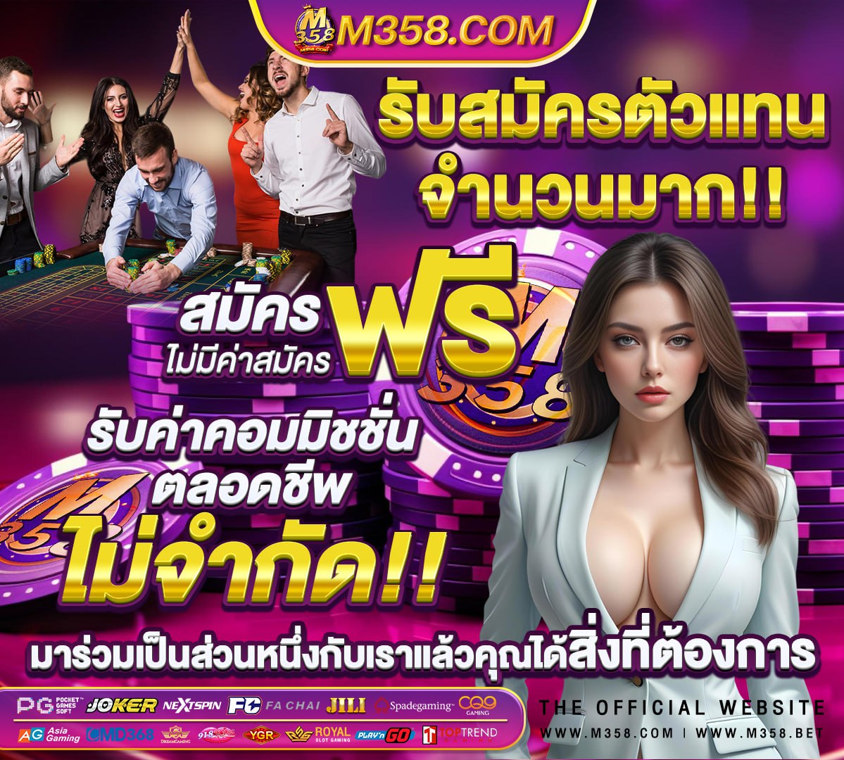 สมัคร เว็บ แทง บอล ฟรี